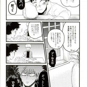 [CC (micco)] FROM A DRINKING HERO, WITH LOVE – Boku no Hero Academia dj [JP] – Gay Manga sex 7