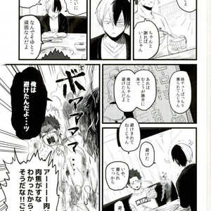 [CC (micco)] FROM A DRINKING HERO, WITH LOVE – Boku no Hero Academia dj [JP] – Gay Manga sex 10