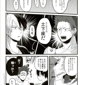 [CC (micco)] FROM A DRINKING HERO, WITH LOVE – Boku no Hero Academia dj [JP] – Gay Manga sex 11