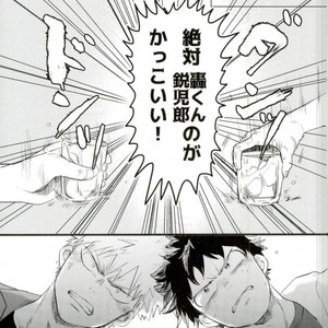 [CC (micco)] FROM A DRINKING HERO, WITH LOVE – Boku no Hero Academia dj [JP] – Gay Manga sex 12