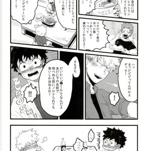[CC (micco)] FROM A DRINKING HERO, WITH LOVE – Boku no Hero Academia dj [JP] – Gay Manga sex 13