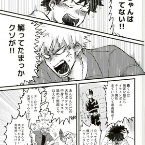 [CC (micco)] FROM A DRINKING HERO, WITH LOVE – Boku no Hero Academia dj [JP] – Gay Manga sex 14