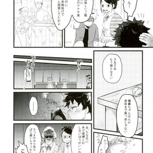 [CC (micco)] FROM A DRINKING HERO, WITH LOVE – Boku no Hero Academia dj [JP] – Gay Manga sex 16