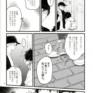 [CC (micco)] FROM A DRINKING HERO, WITH LOVE – Boku no Hero Academia dj [JP] – Gay Manga sex 19
