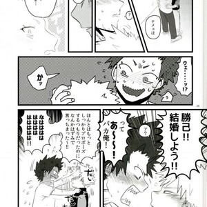 [CC (micco)] FROM A DRINKING HERO, WITH LOVE – Boku no Hero Academia dj [JP] – Gay Manga sex 22