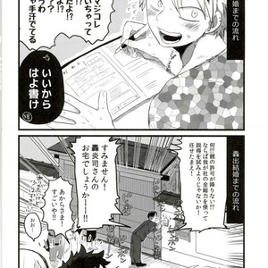 [CC (micco)] FROM A DRINKING HERO, WITH LOVE – Boku no Hero Academia dj [JP] – Gay Manga sex 24