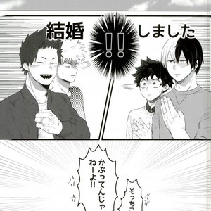 [CC (micco)] FROM A DRINKING HERO, WITH LOVE – Boku no Hero Academia dj [JP] – Gay Manga sex 25