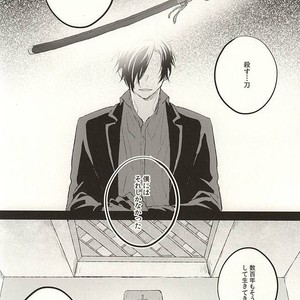 [Coco] Agnes Dei – Touken Ranbu dj [JP] – Gay Manga sex 5