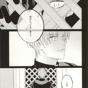 [Coco] Agnes Dei – Touken Ranbu dj [JP] – Gay Manga sex 8