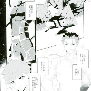 [GLUTAMIC ACID (Tanunosuke)] Ore no Shiranai Ore o Zenbu – Fate/ Stay Night dj [JP] – Gay Manga sex 2