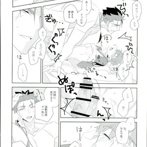 [GLUTAMIC ACID (Tanunosuke)] Ore no Shiranai Ore o Zenbu – Fate/ Stay Night dj [JP] – Gay Manga sex 5