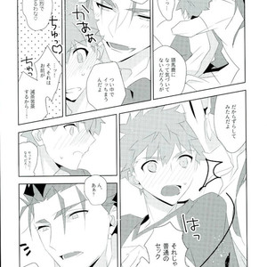 [GLUTAMIC ACID (Tanunosuke)] Ore no Shiranai Ore o Zenbu – Fate/ Stay Night dj [JP] – Gay Manga sex 6