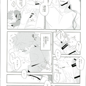 [GLUTAMIC ACID (Tanunosuke)] Ore no Shiranai Ore o Zenbu – Fate/ Stay Night dj [JP] – Gay Manga sex 7