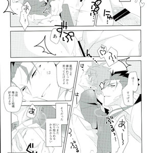 [GLUTAMIC ACID (Tanunosuke)] Ore no Shiranai Ore o Zenbu – Fate/ Stay Night dj [JP] – Gay Manga sex 8