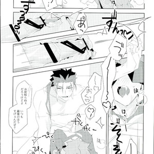 [GLUTAMIC ACID (Tanunosuke)] Ore no Shiranai Ore o Zenbu – Fate/ Stay Night dj [JP] – Gay Manga sex 9