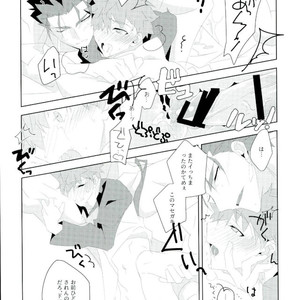 [GLUTAMIC ACID (Tanunosuke)] Ore no Shiranai Ore o Zenbu – Fate/ Stay Night dj [JP] – Gay Manga sex 12