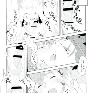 [GLUTAMIC ACID (Tanunosuke)] Ore no Shiranai Ore o Zenbu – Fate/ Stay Night dj [JP] – Gay Manga sex 14