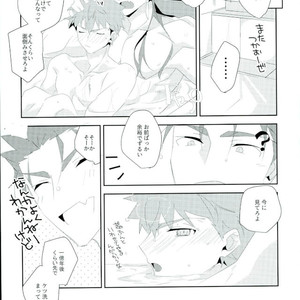 [GLUTAMIC ACID (Tanunosuke)] Ore no Shiranai Ore o Zenbu – Fate/ Stay Night dj [JP] – Gay Manga sex 18