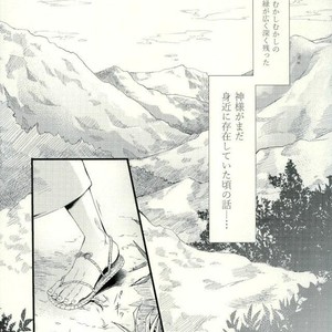 Kitsune and Villager – Boku no Hero Academia dj [JP] – Gay Manga sex 2