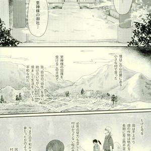 Kitsune and Villager – Boku no Hero Academia dj [JP] – Gay Manga sex 4