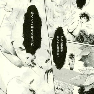 Kitsune and Villager – Boku no Hero Academia dj [JP] – Gay Manga sex 8
