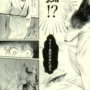 Kitsune and Villager – Boku no Hero Academia dj [JP] – Gay Manga sex 9