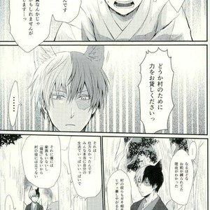 Kitsune and Villager – Boku no Hero Academia dj [JP] – Gay Manga sex 13