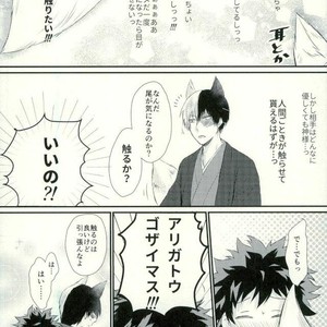 Kitsune and Villager – Boku no Hero Academia dj [JP] – Gay Manga sex 23