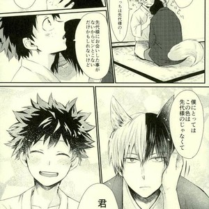 Kitsune and Villager – Boku no Hero Academia dj [JP] – Gay Manga sex 26