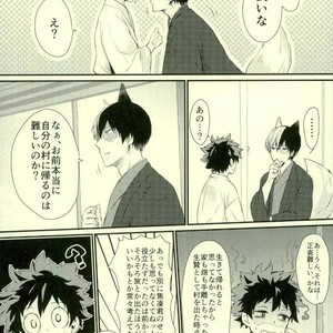 Kitsune and Villager – Boku no Hero Academia dj [JP] – Gay Manga sex 27