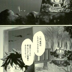 Kitsune and Villager – Boku no Hero Academia dj [JP] – Gay Manga sex 33