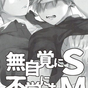 [Kushiyabu] Mujikaku ni S fukaku ni mo M – Boku no Hero Academia dj [Eng] – Gay Manga sex 2