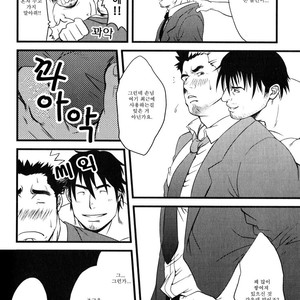 [Mizuki Gai] Sugar Cube [kr] – Gay Manga sex 4