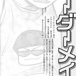 [Shiki Signal/ Mizunoto Aruki] Osomatsu-san dj – Order Made [Eng] – Gay Manga sex 35