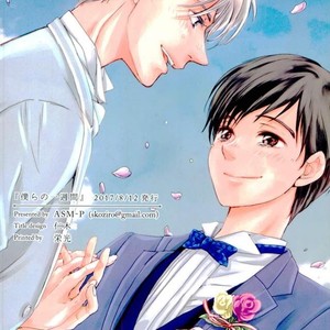 [ASM-P (Mitsuki)] Bokura no isshuukan – Yuri!!! on ICE dj [Eng] – Gay Manga sex 42
