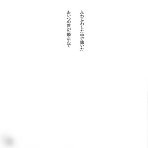 [rojinhome] Kuroko no Basuke dj – Vanillove [JP] – Gay Manga sex 3