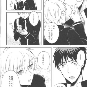 [rojinhome] Kuroko no Basuke dj – Vanillove [JP] – Gay Manga sex 16