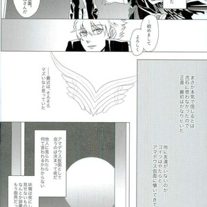 [Majutsushi Shujutsu Chuu (Sugano)] Berusaiyu no Kamen – Fate/ Grand Order dj [JP] – Gay Manga sex 3