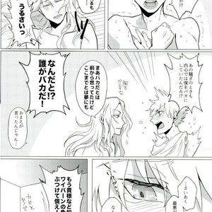 [Majutsushi Shujutsu Chuu (Sugano)] Berusaiyu no Kamen – Fate/ Grand Order dj [JP] – Gay Manga sex 5