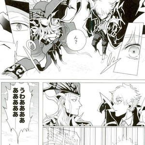 [Majutsushi Shujutsu Chuu (Sugano)] Berusaiyu no Kamen – Fate/ Grand Order dj [JP] – Gay Manga sex 9