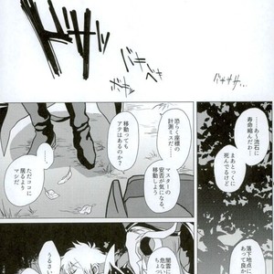 [Majutsushi Shujutsu Chuu (Sugano)] Berusaiyu no Kamen – Fate/ Grand Order dj [JP] – Gay Manga sex 10