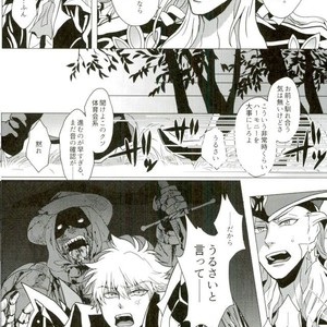 [Majutsushi Shujutsu Chuu (Sugano)] Berusaiyu no Kamen – Fate/ Grand Order dj [JP] – Gay Manga sex 11