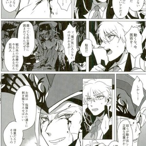 [Majutsushi Shujutsu Chuu (Sugano)] Berusaiyu no Kamen – Fate/ Grand Order dj [JP] – Gay Manga sex 13