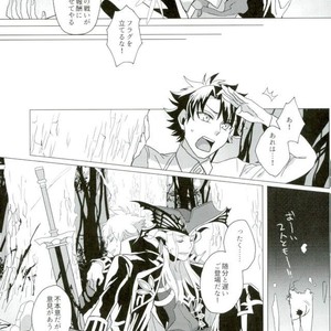 [Majutsushi Shujutsu Chuu (Sugano)] Berusaiyu no Kamen – Fate/ Grand Order dj [JP] – Gay Manga sex 14
