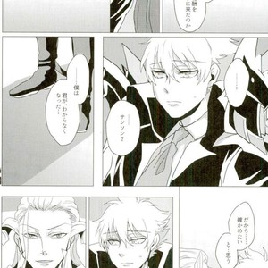 [Majutsushi Shujutsu Chuu (Sugano)] Berusaiyu no Kamen – Fate/ Grand Order dj [JP] – Gay Manga sex 15