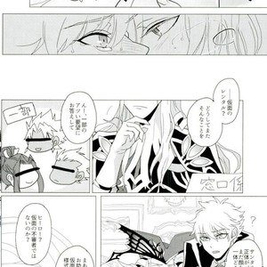 [Majutsushi Shujutsu Chuu (Sugano)] Berusaiyu no Kamen – Fate/ Grand Order dj [JP] – Gay Manga sex 23