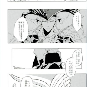 [Majutsushi Shujutsu Chuu (Sugano)] Berusaiyu no Kamen – Fate/ Grand Order dj [JP] – Gay Manga sex 24
