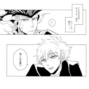 [Majutsushi Shujutsu Chuu (Sugano)] Berusaiyu no Kamen – Fate/ Grand Order dj [JP] – Gay Manga sex 25