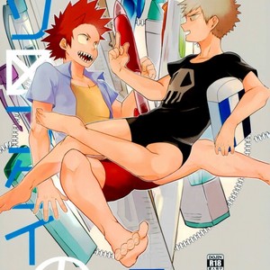 [APer] Error. Explosion – Boku no Hero Academia dj [JP] – Gay Manga thumbnail 001