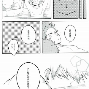 [APer] Error. Explosion – Boku no Hero Academia dj [JP] – Gay Manga sex 22